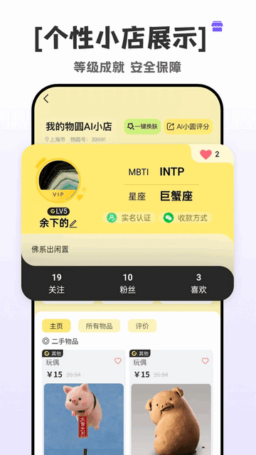 物圆TreLoop2025最新版