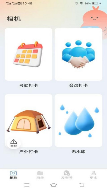 浪七相机最新版
