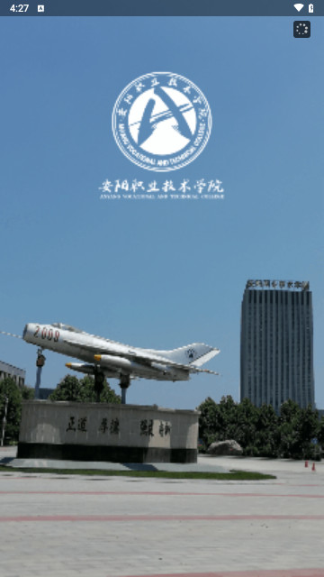 智慧安职最新版
