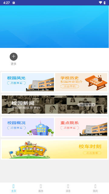 智慧安职最新版
