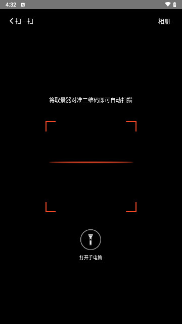 融合通信消防最新版