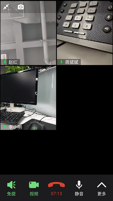 融合通信消防最新版