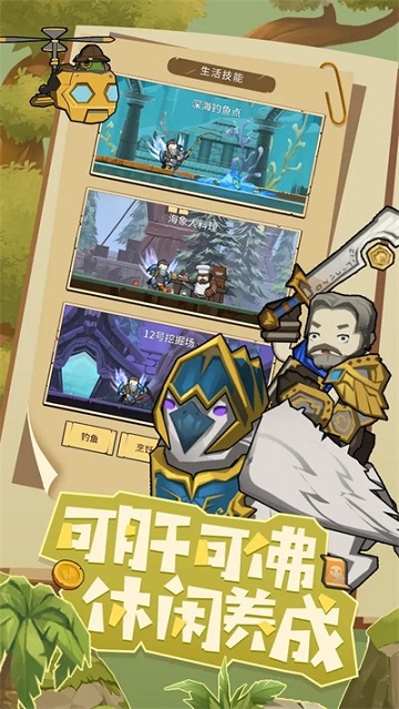 异世界勇者无敌版