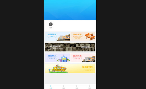 智慧安职最新版