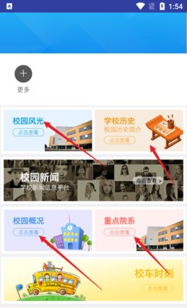 智慧安职最新版