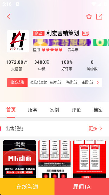 一品众包app
