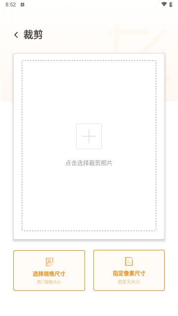 乐骐证件照制作手机版
