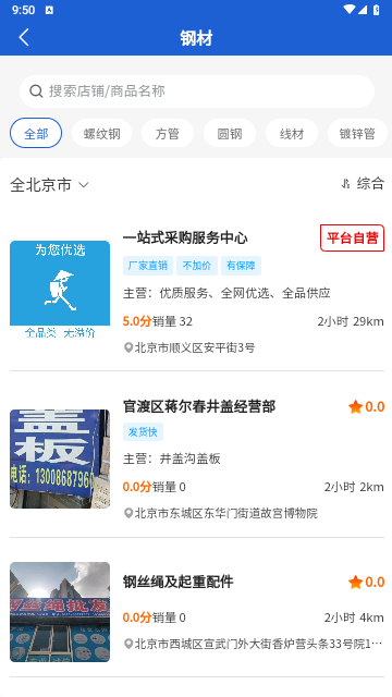 货采采最新版2025