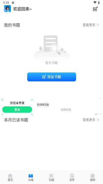 青蛙浏览器