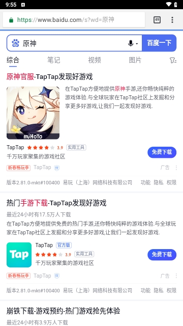 青蛙浏览器