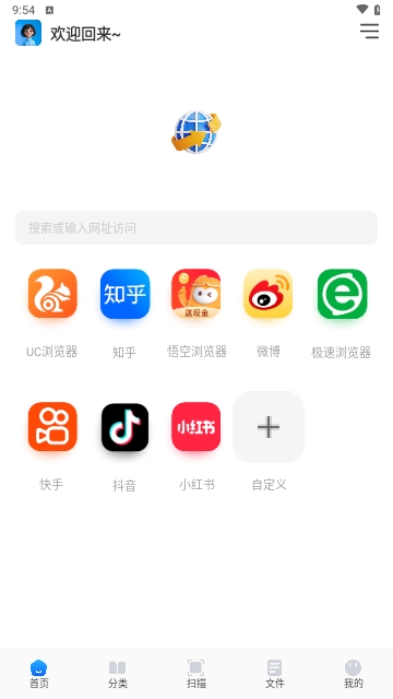 青蛙浏览器
