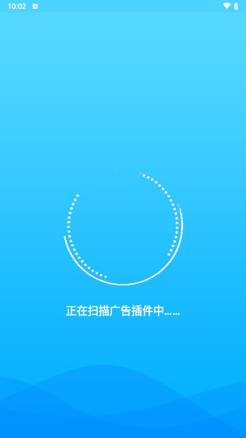 安卓广告拦截