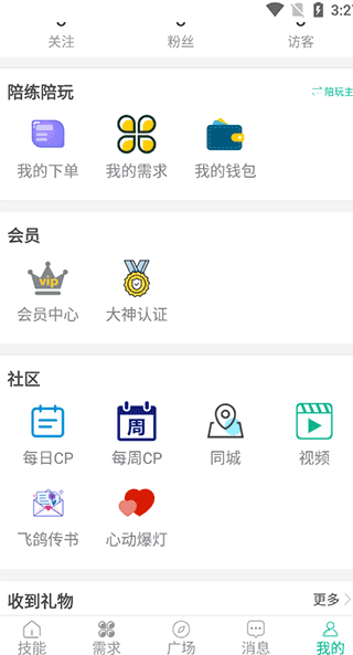 笔芯陪练陪玩app