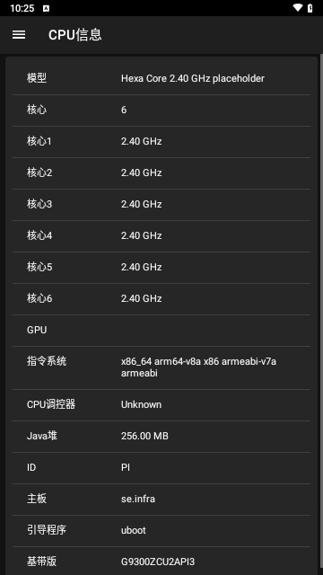 CPU设备信息安卓版