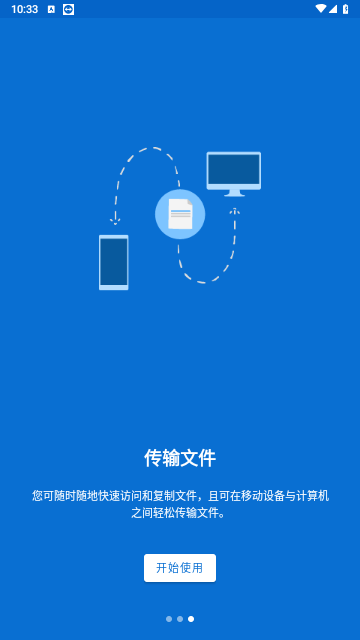 TeamViewer安卓手机版