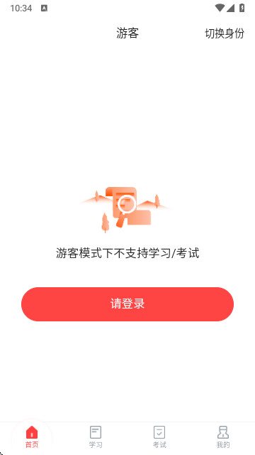 护士加医院版app