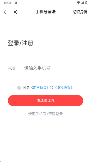 护士加医院版app