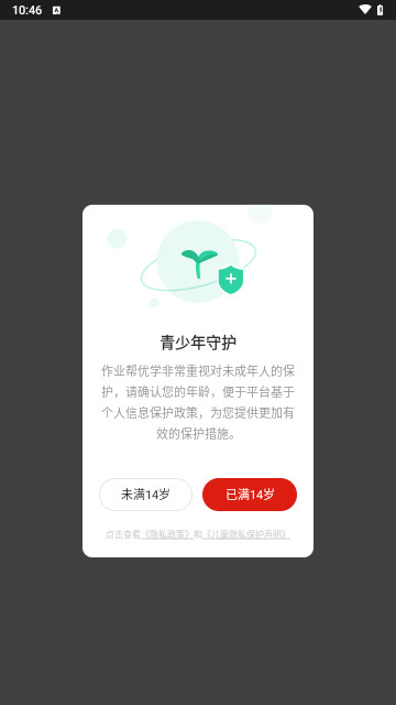 作业帮优学最新版