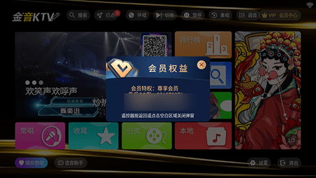 金音KTV2026最新版