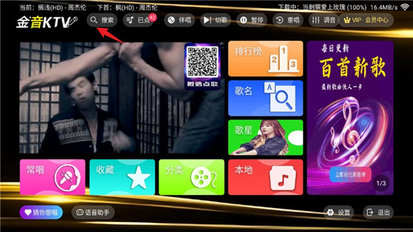 金音KTV2026最新版