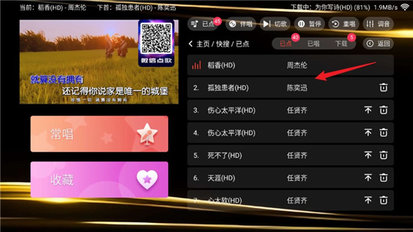 金音KTV2026最新版