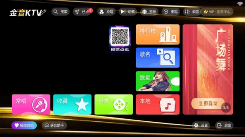 金音KTV