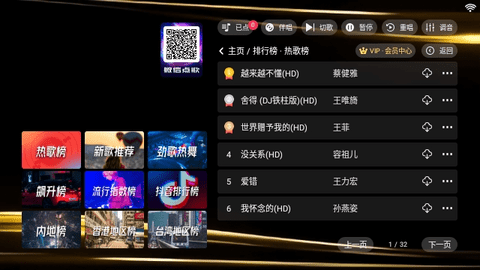 金音KTV