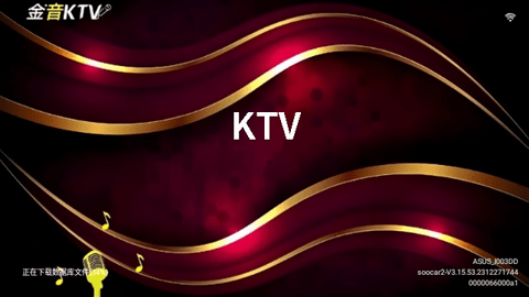 金音KTV