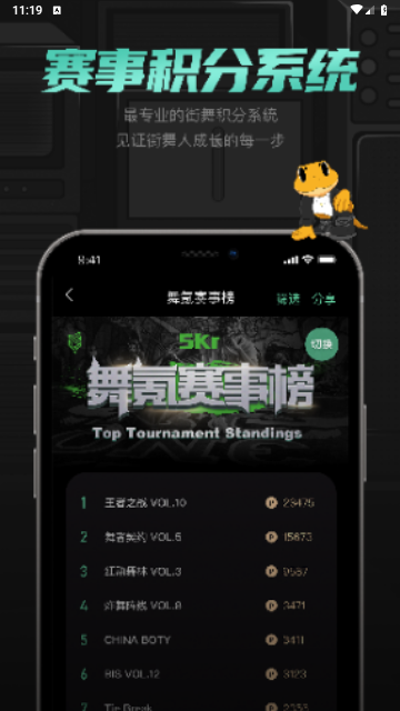 舞氪2025最新版