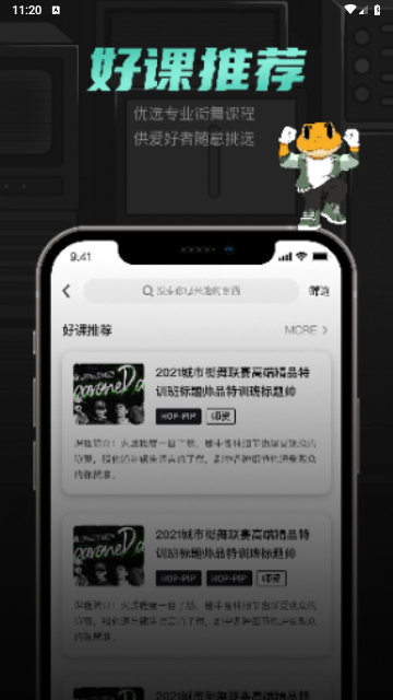 舞氪2025最新版