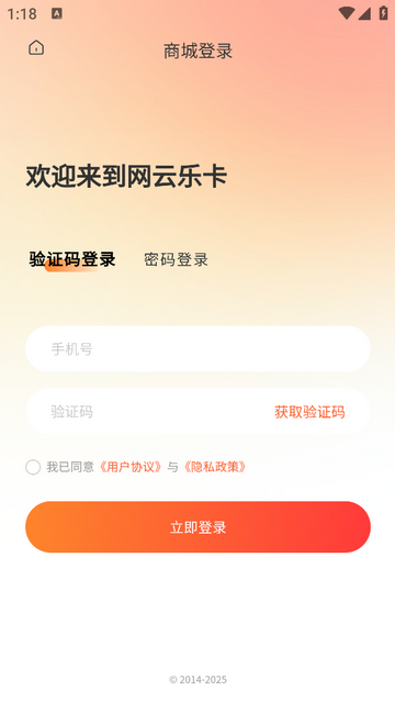 网云乐卡会员版