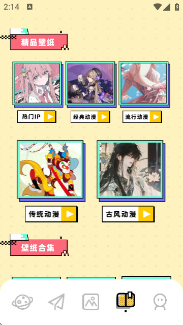一耽追番app