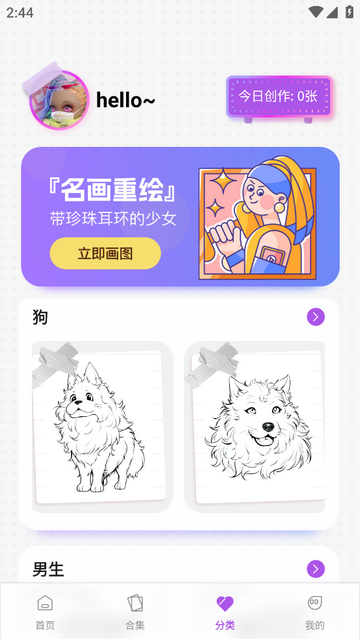 手写白板笔记免费版