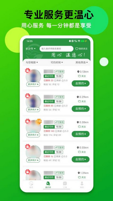 泰温心最新版