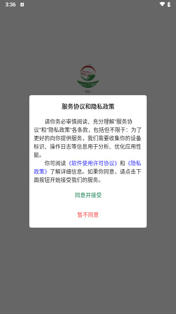 泰温心最新版