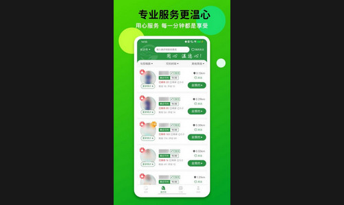 泰温心最新版