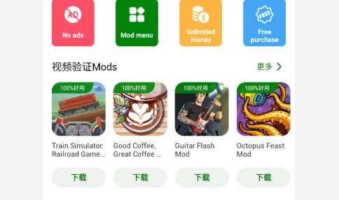 HAPPY MOD中文版