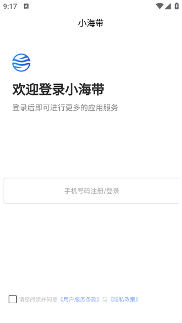 AI找项目手机app