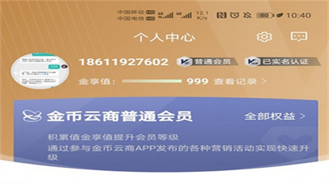 中国金币网上商城app