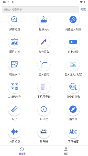 品盛百宝箱