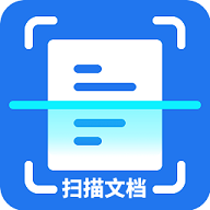 扫描文档助手最新版