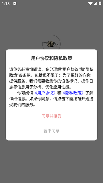 蝉栖购物商场软件