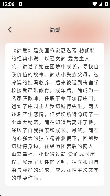 书香福至客户端