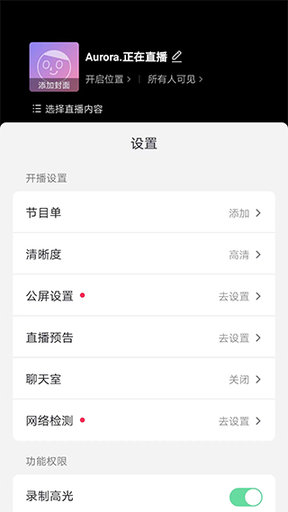 抖音直播伴侣手机版
