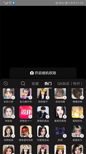 抖音直播伴侣手机版
