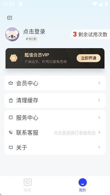 斑鱼魔法相机app