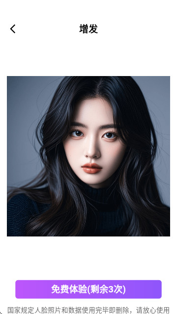 斑鱼魔法相机app