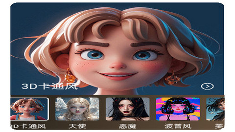 斑鱼魔法相机app