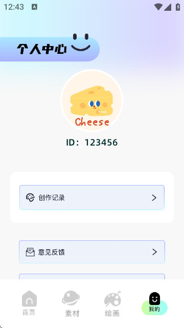 procr绘画app