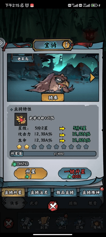 凌云记2025最新版